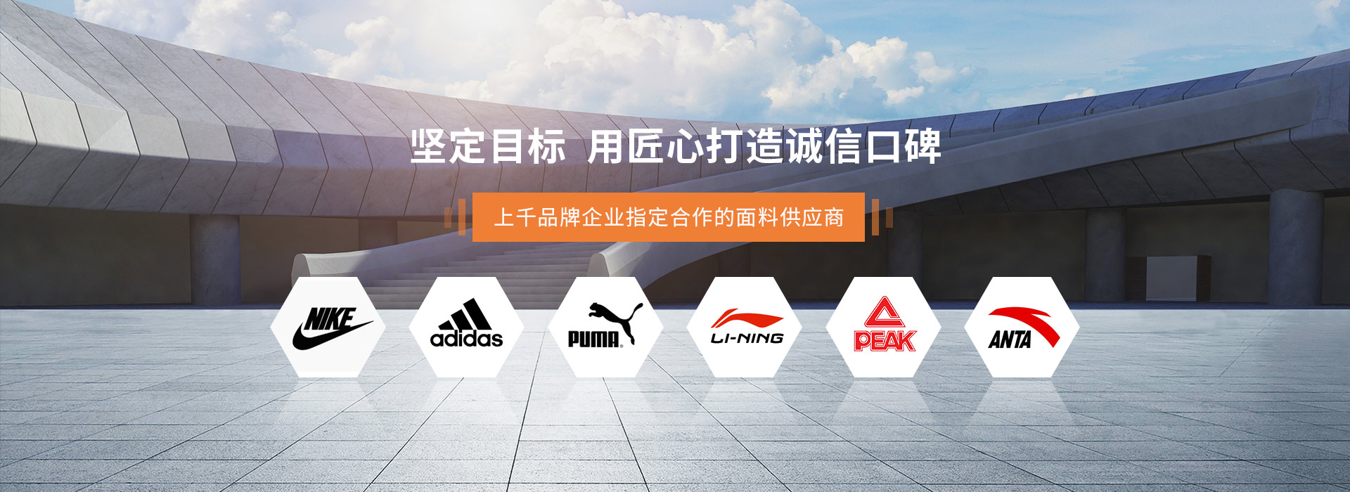 前榮織造上千品牌企業(yè)指定合作的面料供應(yīng)商
