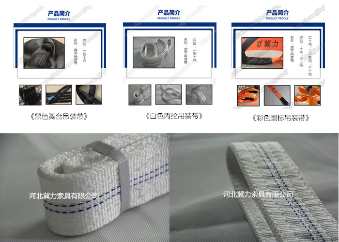十噸八米扁平吊裝帶